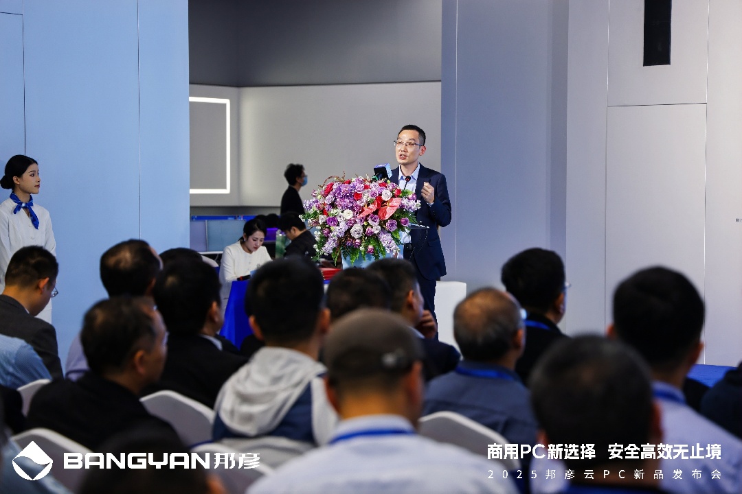 1749121529746214.jpg 2-beat365¹Ù·½ÍøÕ¾¸±×ܲüæÔÆPC²úÆ·Ïß×ܲý¯ÓÑ»ª·¢²¼ÔÆPC²úÆ·.jpg